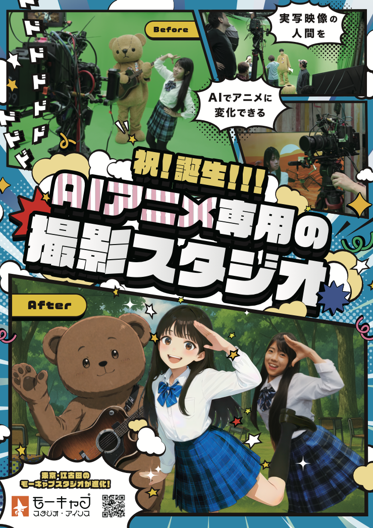 合同会社ズーパーズース